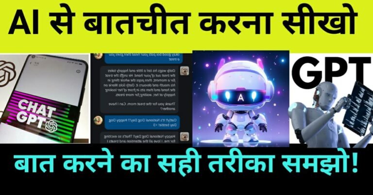 Illustration depicting a person engaging in conversation with an AI assistant, representing the concept of "ai se baat kaise kare"