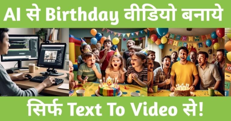 Learn how to create a birthday video using AI. Discover step-by-step instructions for making unique birthday videos with AI technology."ai se birthday video kaise banaye"