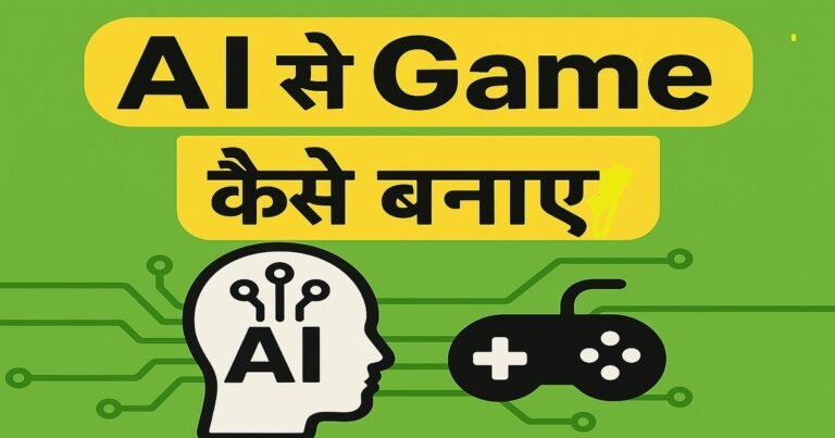 How to create a game using AI – Hindi tutorial blog featured image'" ai se game kaise banaye"