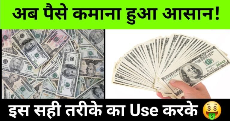 "ai se paise kaise kamaye", "How to earn money with AI - US dollars image with success message"