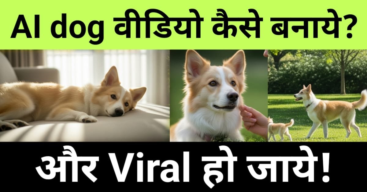 "ai dog video kaise banaye", "Create entertaining dog videos using AI tools easily"