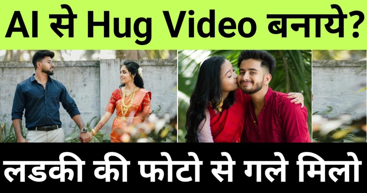 "ai se hug video kaise banaye", "Create emotional or romantic hug scenes using AI video generation tools"