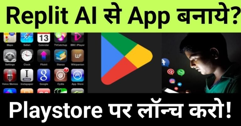 "replit ai se app kaise banaye", "Build AI apps on Replit platform using simple no-code or low-code tools"